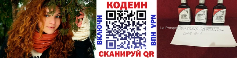 Купить  Туран  Codein напиток Lean (лин) 