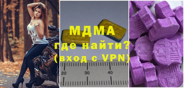 молекула духа Волоколамск